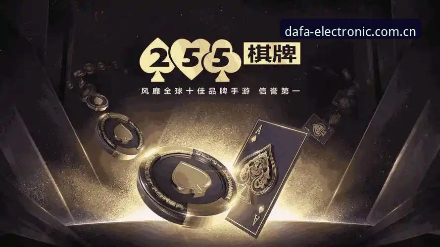 大发电子公平竞逐评测：真人娱乐与APP下载体验全面对比